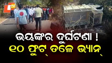 Van Accident 17 Injured