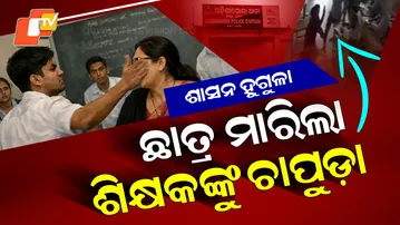 Gujarat Class 12 Student Slaps Teacher