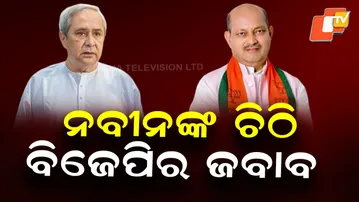 Paddy Procurement Odisha