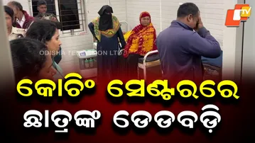 Deadbody in Coaching Center