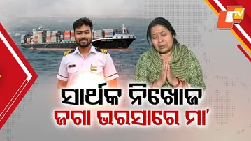 Indian Sailor Missing at Sea