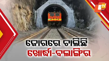 Khurda Balangir Rail Project