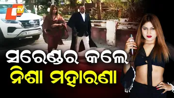 Nisha Maharana Surrenders