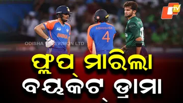 Pakistan Cricket Board