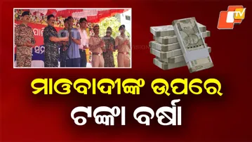 Naxal Surrender New Rule