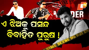 Murder Super Vilene Liza