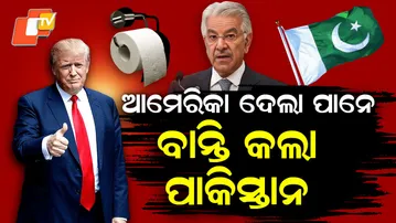 US-Used-Pakistan-As-Toilet-Paper