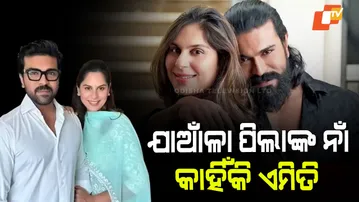 Ram Charan Twin’s Naming Ceremony