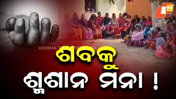 Body Left Uncremated