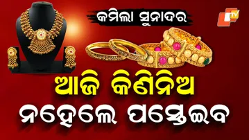 Gold Silver Rate Decries