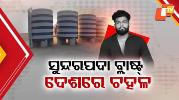 Sundarpada Blast Shocks Nation