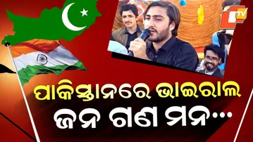 India-Anthem-In-Pakistan