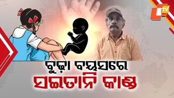 Minor Rescued After Repeated Sexual Assault