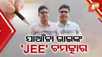 Twin Brothers Create History in JEE Main