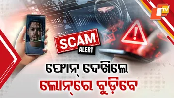 AI Biometric Scam Alert