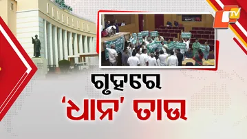 Assembly Uproar Over Paddy Procurement