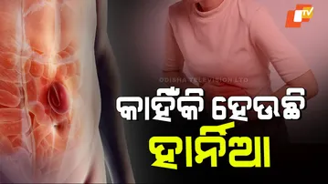 Hernia Causes and Treatment