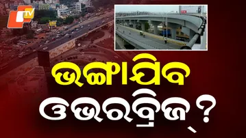 Bridge Structure To Be Changed