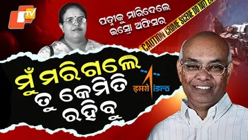 Ex--ISRO-Officer-Killed-Wife