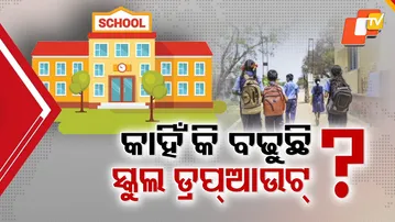 Odisha School Dropout Rate Rises
