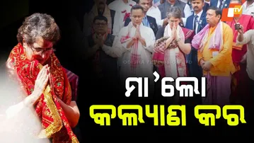 Priyanka Gandhi Visits Kamakhya Temple