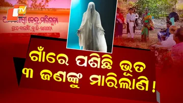 Rayagada Ghost Panic