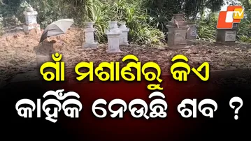 Bodies Missing from Cremation Ground