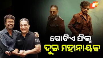 Rajinikanth and Kamal Haasan Reunite