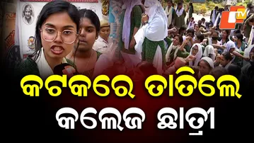 Students Protest Demanding University Status