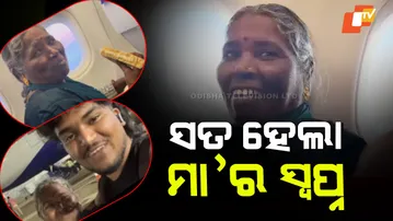 Emotional Viral Video