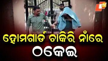 Job Scam Man Arrested