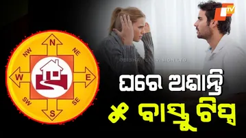 Vastu Tips to Protect Evil Eye