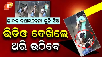 Girl Blocking Lift Doors