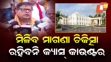 Hospital To Offer Free Healthcare Services