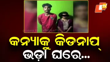 Couple Detained From Rented House