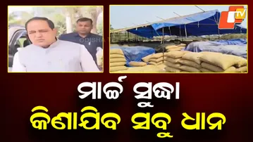 Government Will Buy All Paddy By March 31