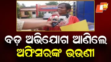 New Twist In IRS Officer Rape Case