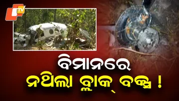 Air Ambulance Crash Case