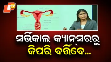 Cervical Cancer Vaccine Program for Girls