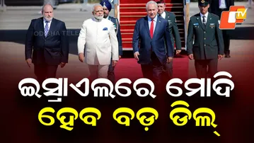 PM Modi Begins Second Israel Visit