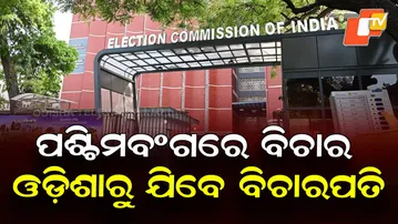 Supreme Court Permits Deployment of Judges to West Bengal