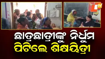 Teacher Accused of Assaulting Students