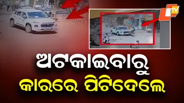 Car Driver Hits Security Guard