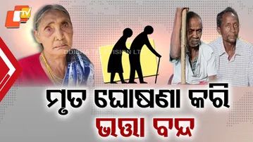 Elderly Woman Declared Dead, Pension Stopped
