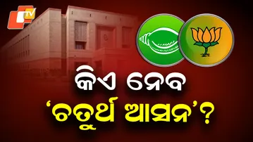 Fourth Rajya Sabha Seat Race