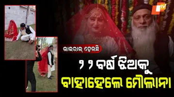 Pakistani Maulana Video Viral