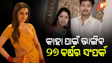 Vijay Marriage Faces Unexpected Turmoil