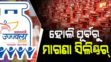Free LPG Cylinder Scheme