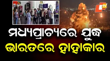 Middle East War Impacts India