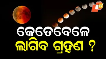 Lunar Eclipse